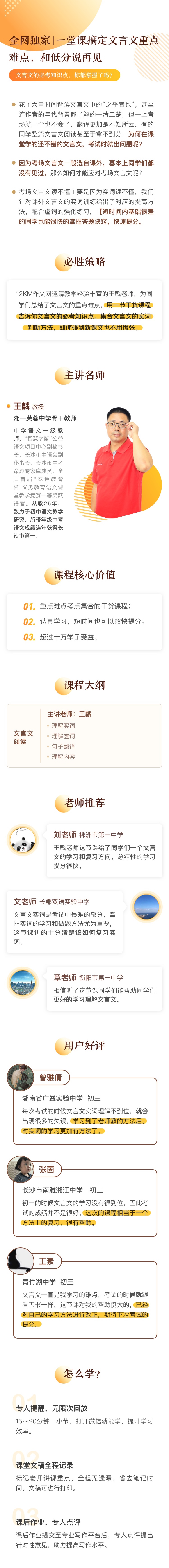 .jpg 王麟老师课程第七堂课-详情页副本.jpg