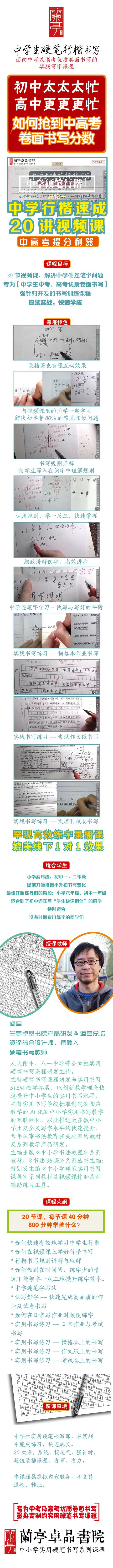 .jpg 中学课长图.jpg