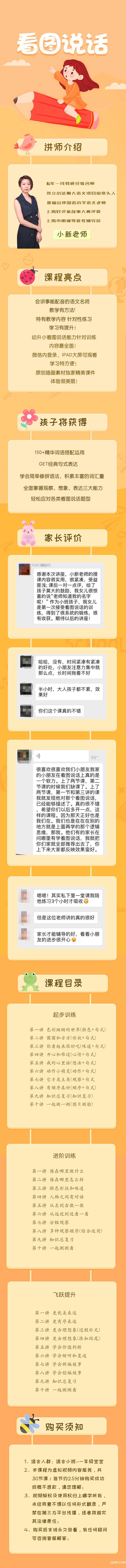课程详情页详情.jpg 课程详情页详情.jpg