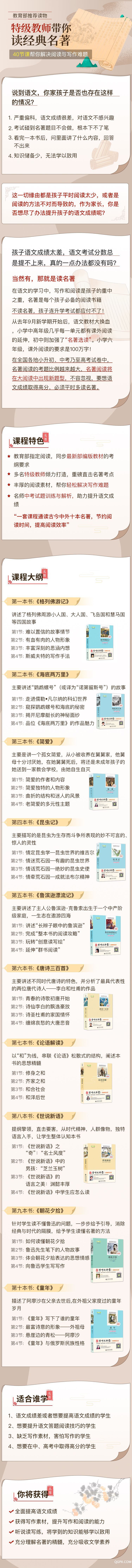 京师大讲堂详情页-无微信.jpg