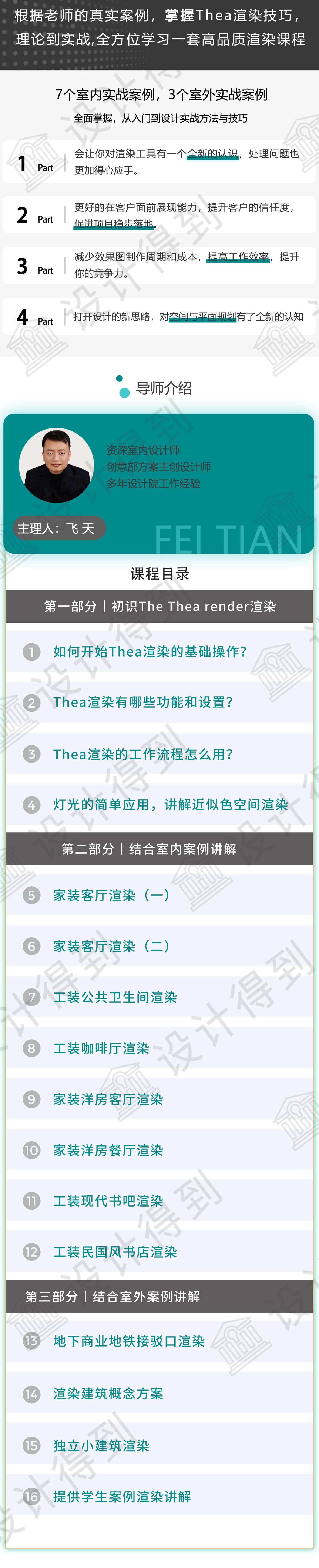 .jpg 课程详情页-2.1.jpg