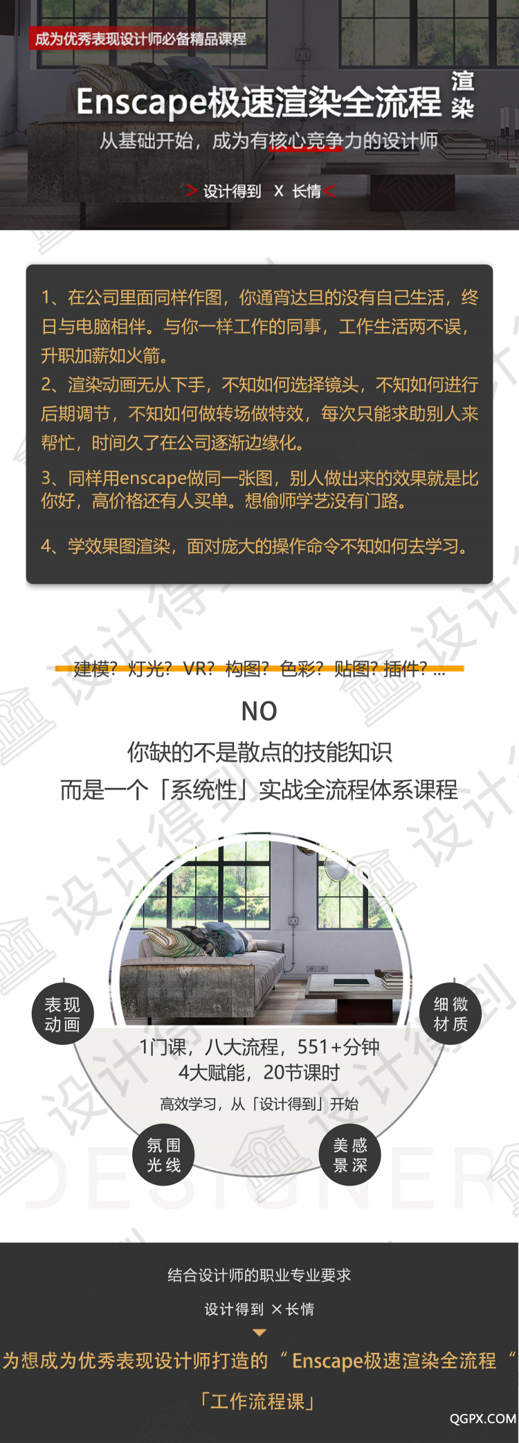 .jpg 课程详情页-1.1.jpg