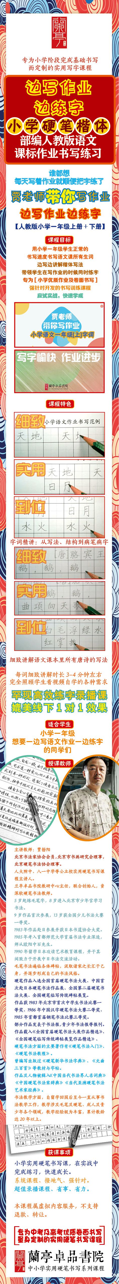 一年级课标长图.jpg 一年级课标长图.jpg