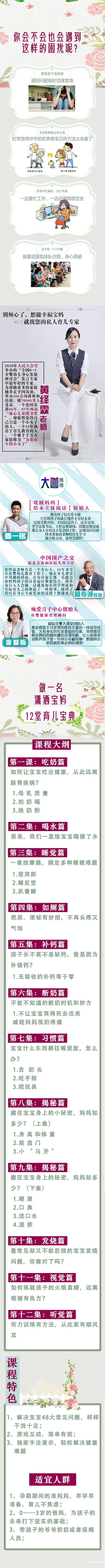 12堂婴幼儿教育.jpg 12堂婴幼儿教育.jpg