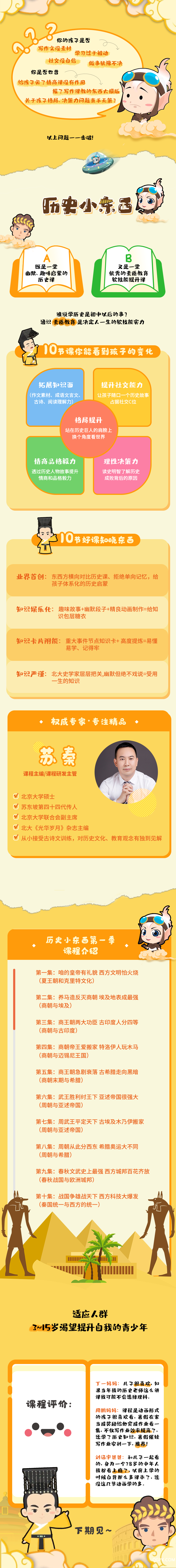 .png 历史小东西.jpg_wps图片.png
