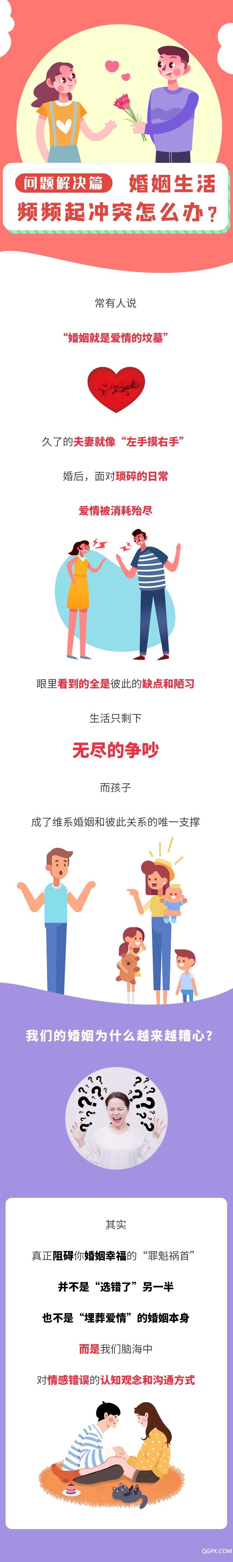 亲密关系-问题解决篇详情页(1).jpg 亲密关系-问题解决篇详情页(1).jpg