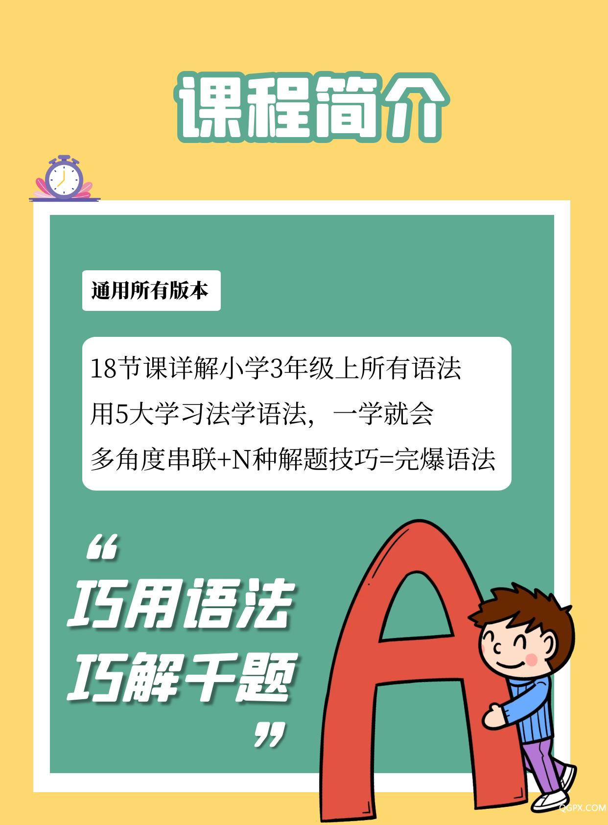 小学语法3上.png