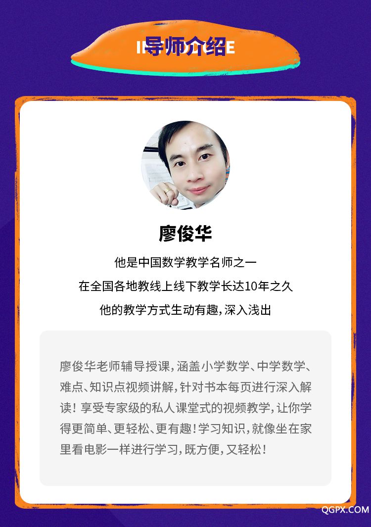 培优数学课-详情页_02.jpg