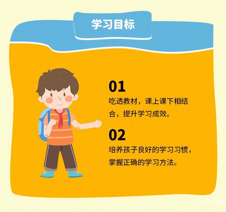 .jpg 小学二年级数学课-详情页_05.jpg