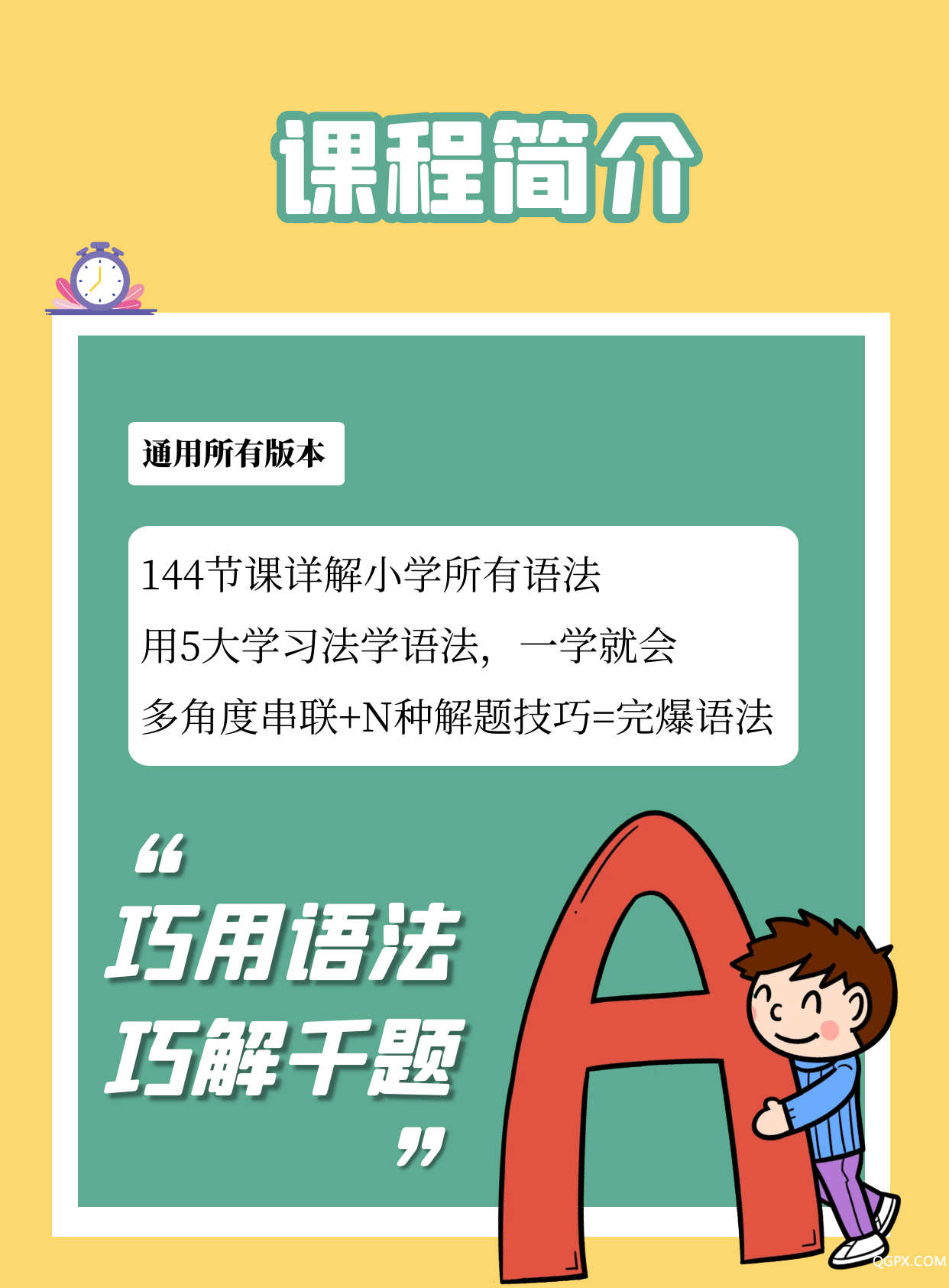 小学语法36.png