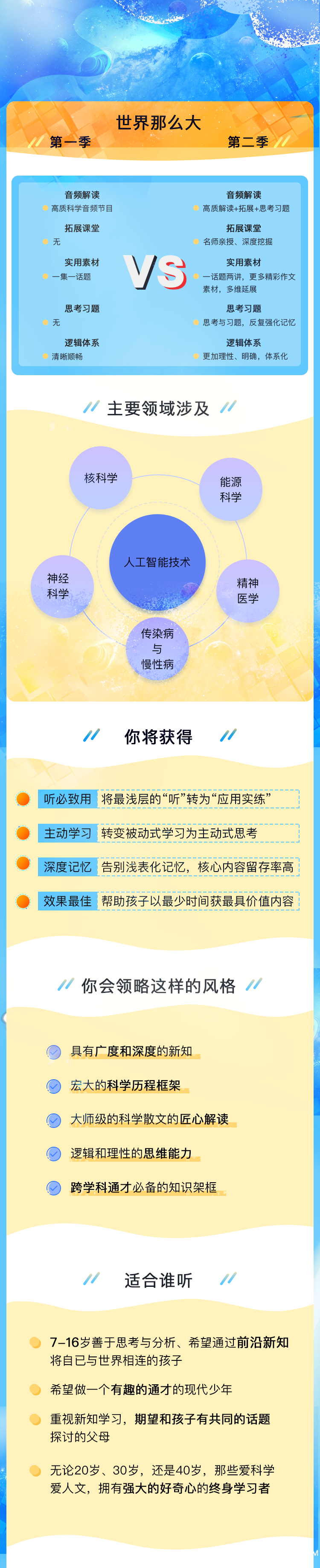 课程概览.png 课程概览.png