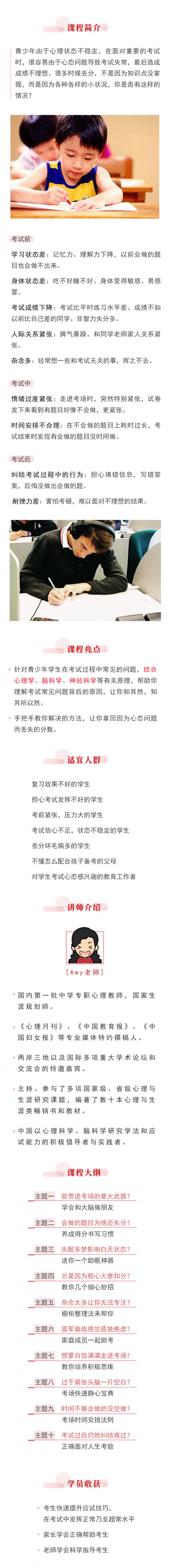 .jpg 应考详情页.jpg