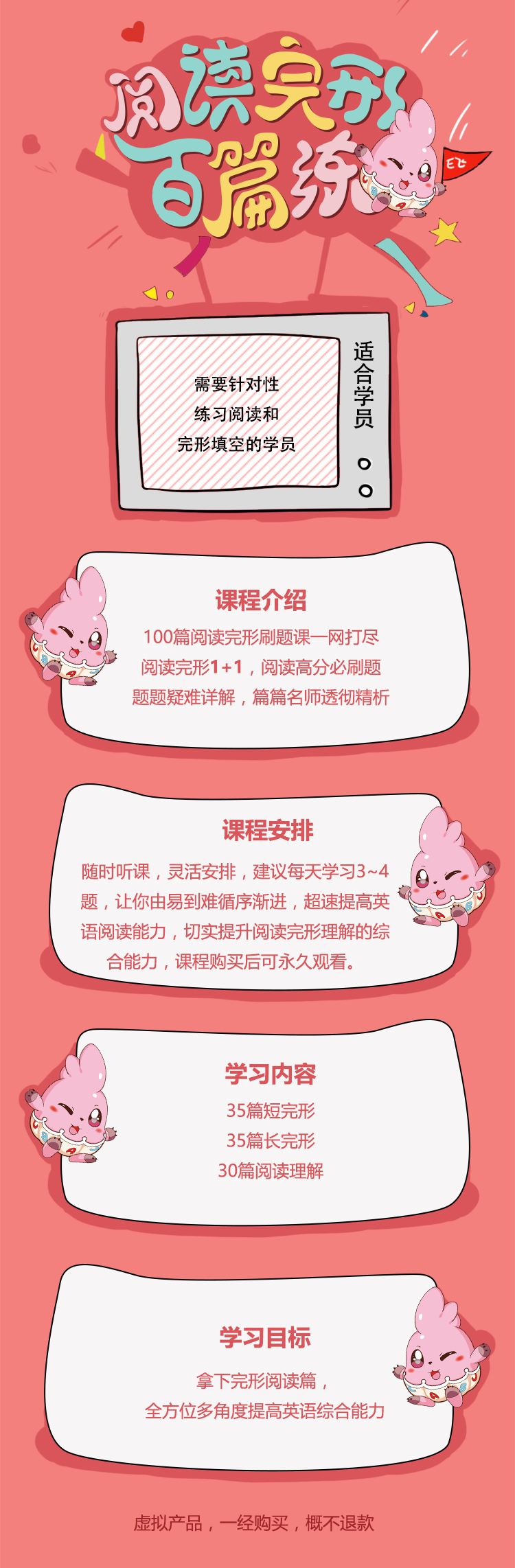 课程长图.jpg