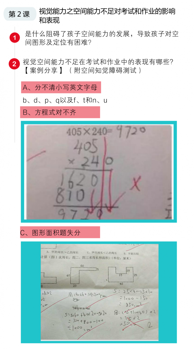 副本_课程介绍_2-3.png