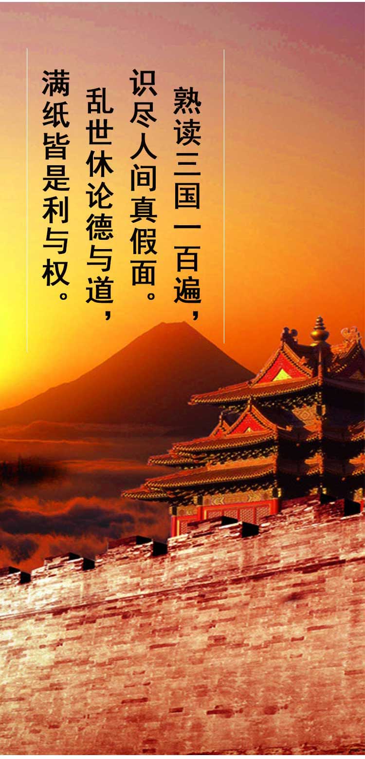 三国文案-2.jpg