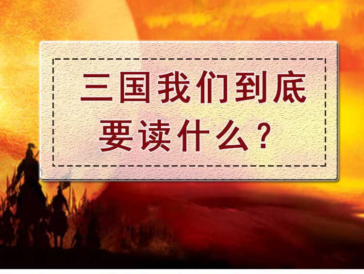 三国文案-1.jpg