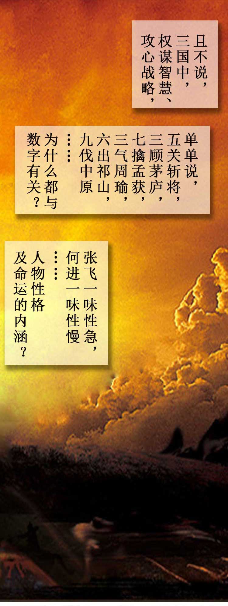 三国文案-4.jpg