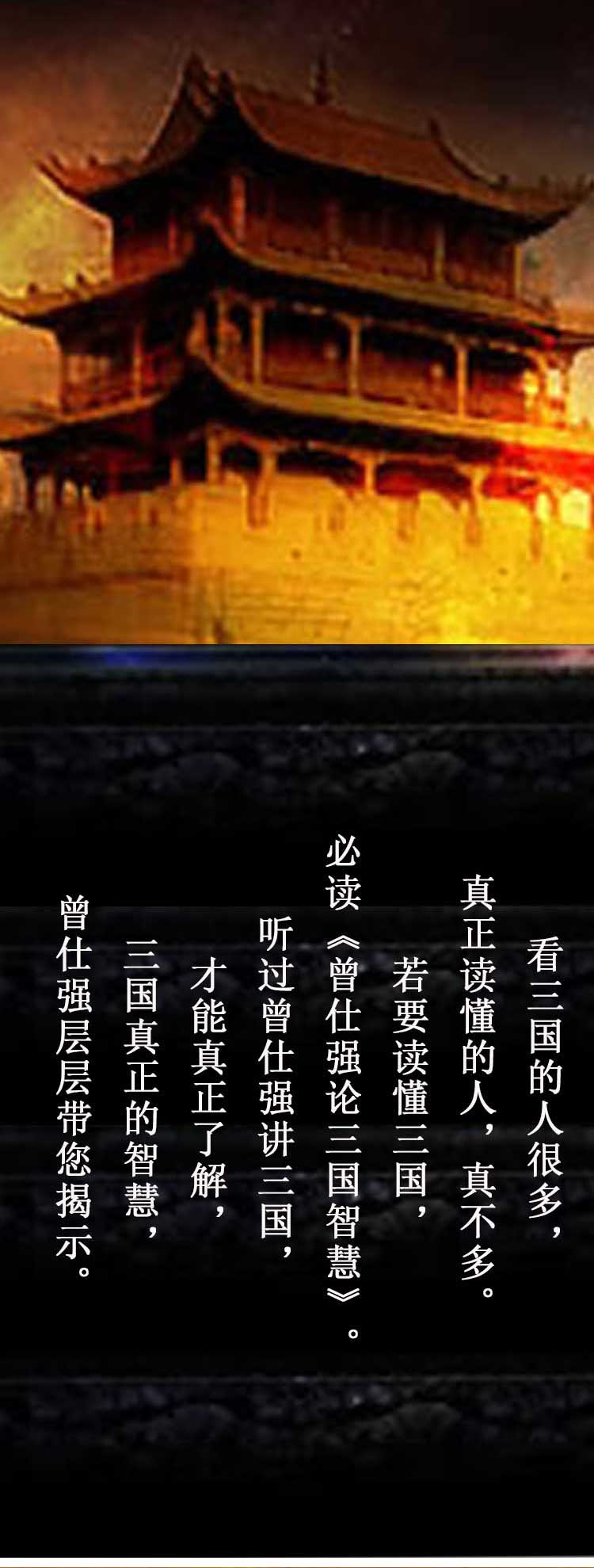 三国文案-5.jpg