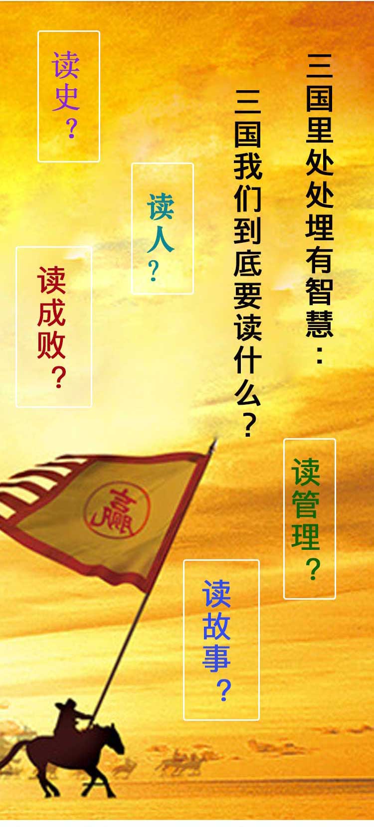 三国文案-3.jpg
