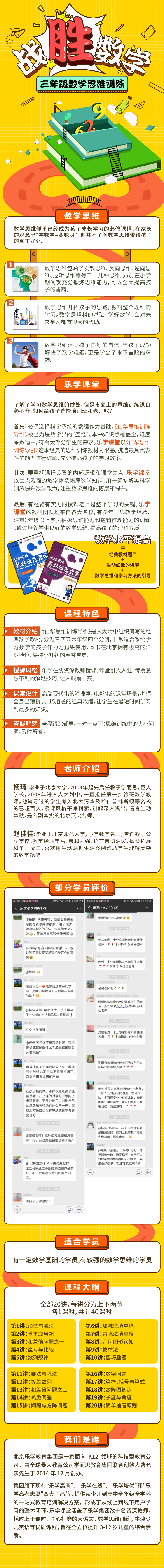 .jpg 1101三年级数学思维训练.jpg
