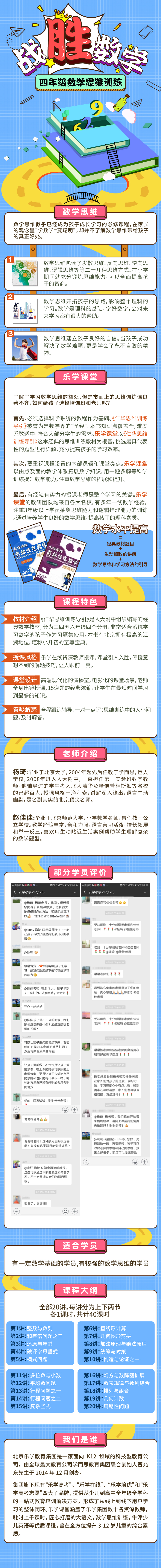 .jpg 1101四年级数学思维训练.jpg