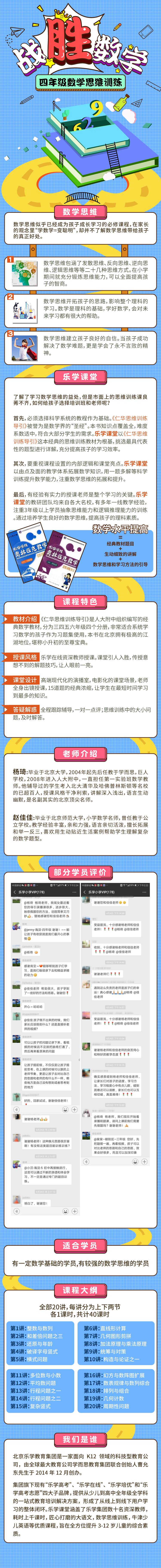 1101四年级数学思维训练.jpg