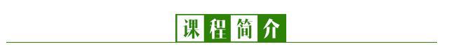 课程简介.jpg