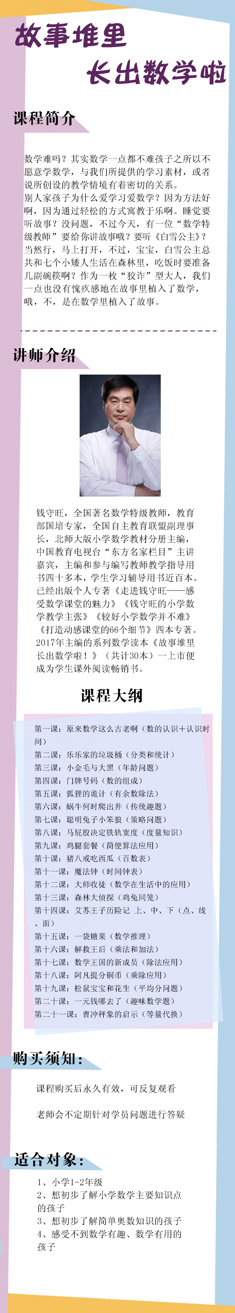.jpg 故事堆1-2.jpg
