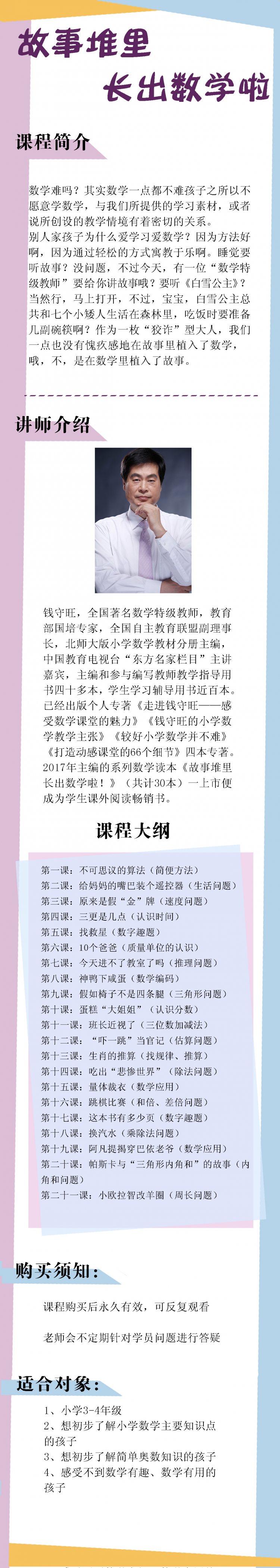 .jpg 故事堆3-4.jpg