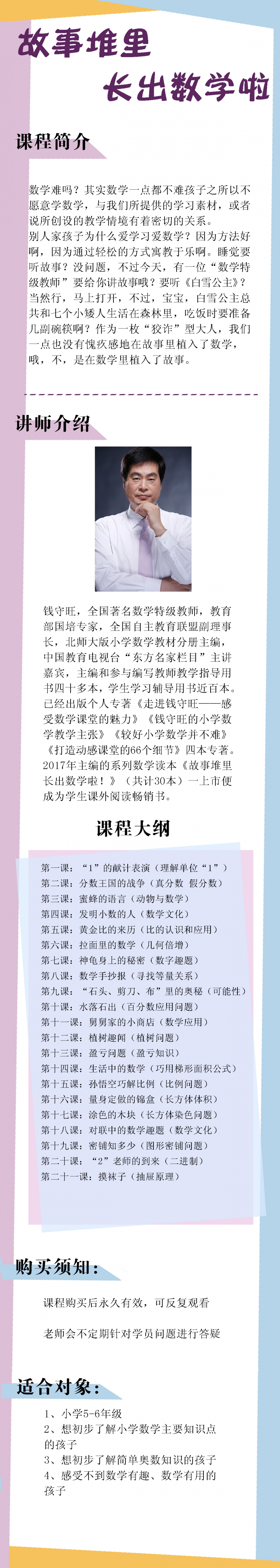 .jpg 故事堆5-6.jpg