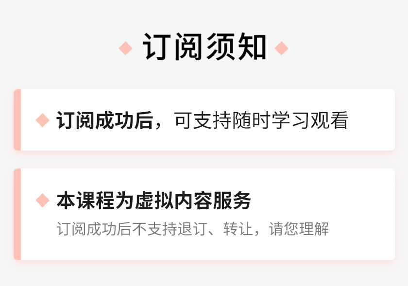 .jpg 订阅须知.jpg