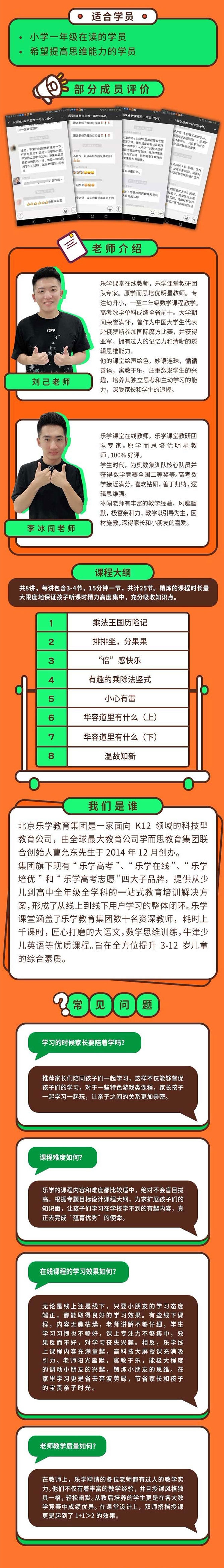 数学思维养成入门——8节课培养儿童思维力（二年级）_去掉答疑2.jpg