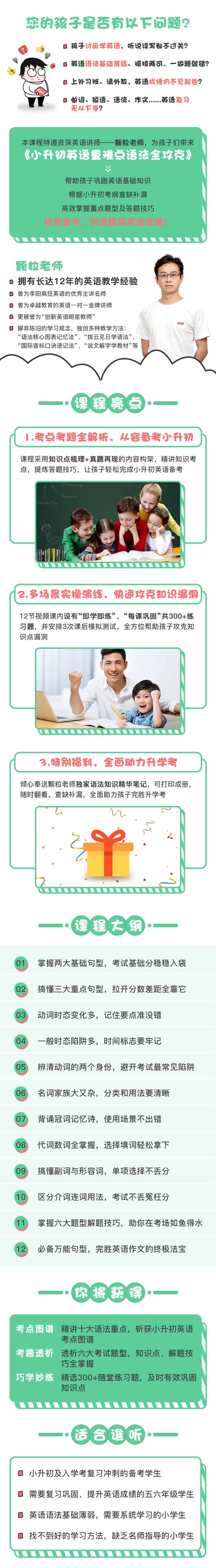 .jpg 英语.jpg
