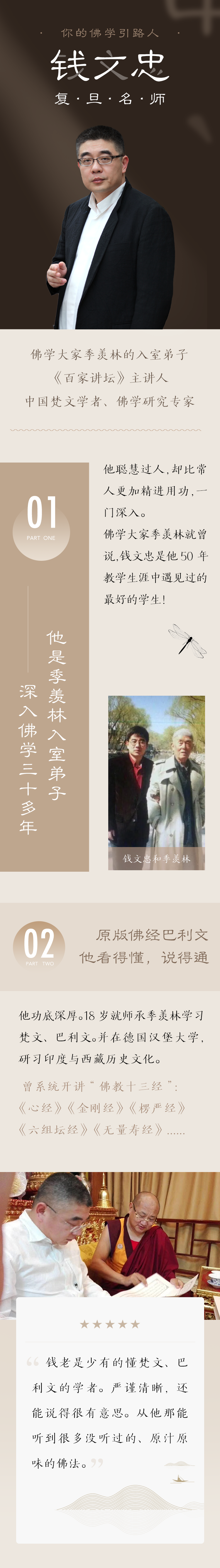 2、老师介绍1.png