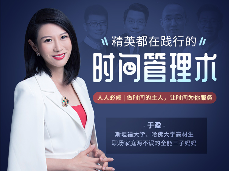 经营都在践行的时间管理术_01.jpg 经营都在践行的时间管理术_01.jpg