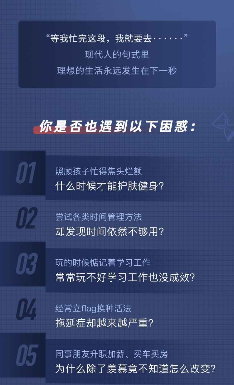 经营都在践行的时间管理术_02.jpg 经营都在践行的时间管理术_02.jpg