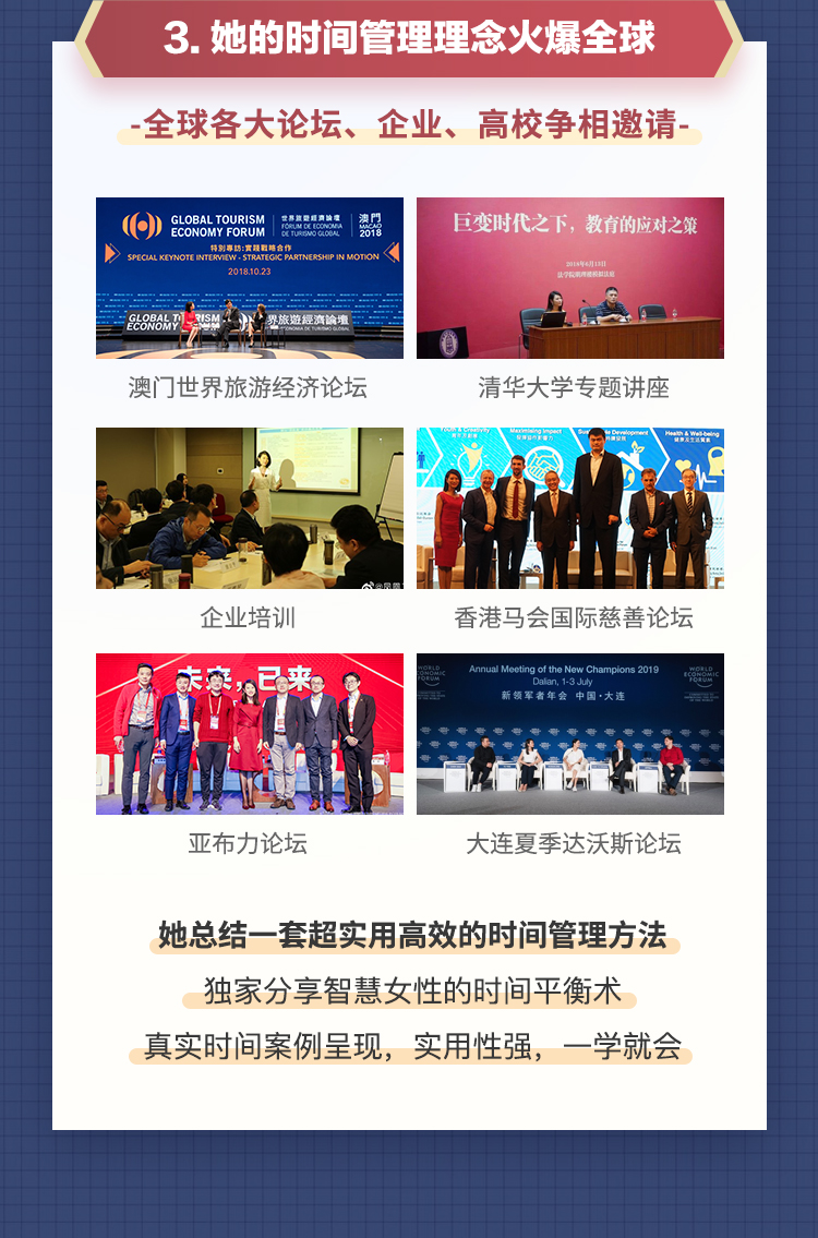 经营都在践行的时间管理术_07.jpg 经营都在践行的时间管理术_07.jpg