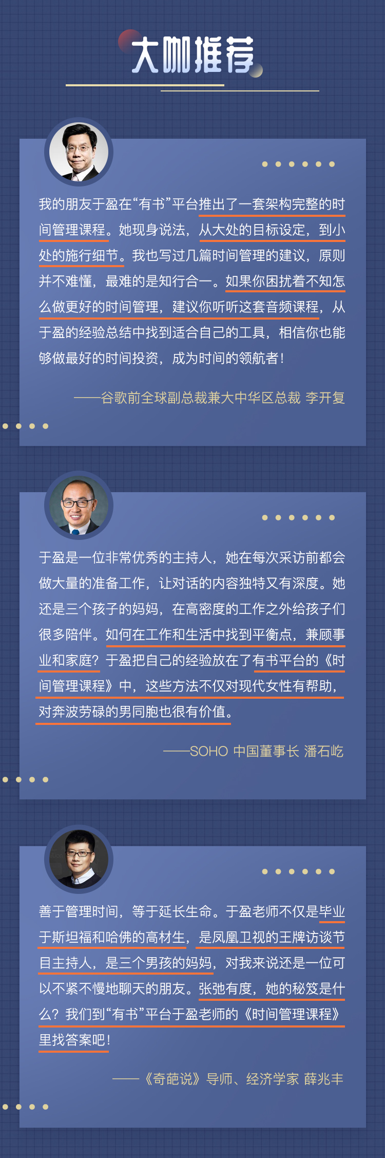 经营都在践行的时间管理术_10.jpg 经营都在践行的时间管理术_10.jpg