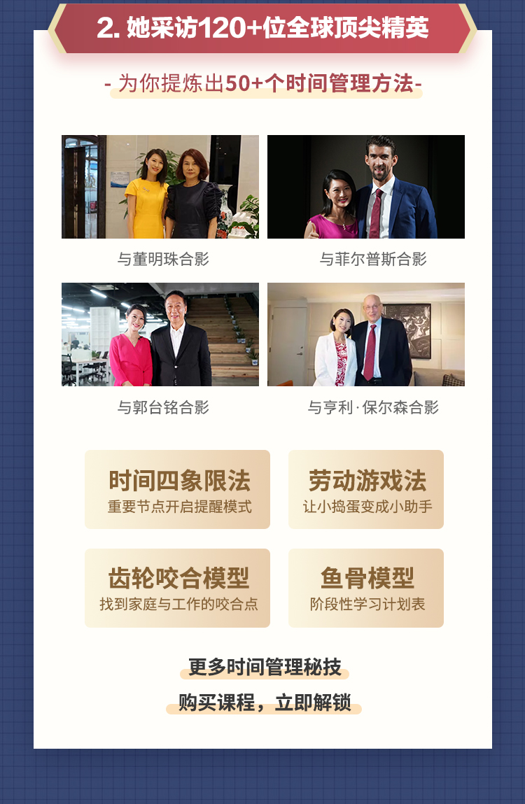 经营都在践行的时间管理术_06.jpg 经营都在践行的时间管理术_06.jpg