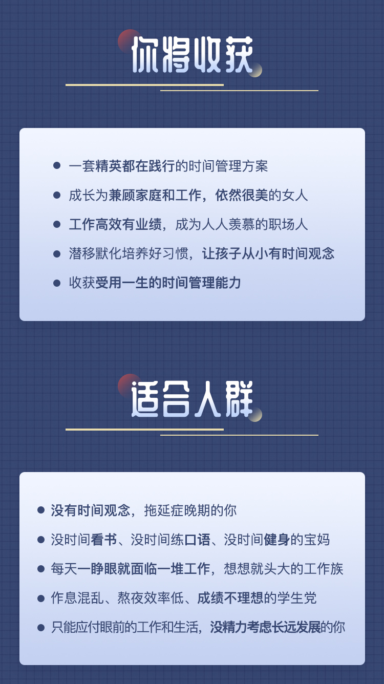 经营都在践行的时间管理术_11.jpg 经营都在践行的时间管理术_11.jpg