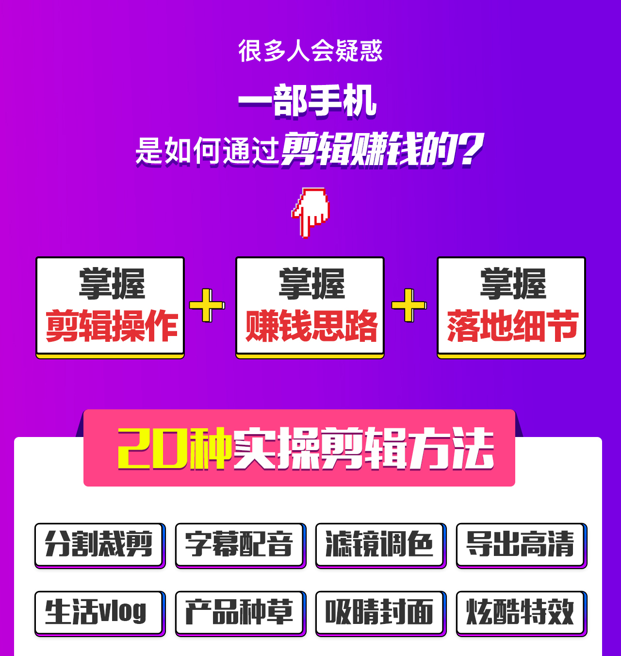 视频剪辑-详情页_04.jpg 视频剪辑-详情页_04.jpg