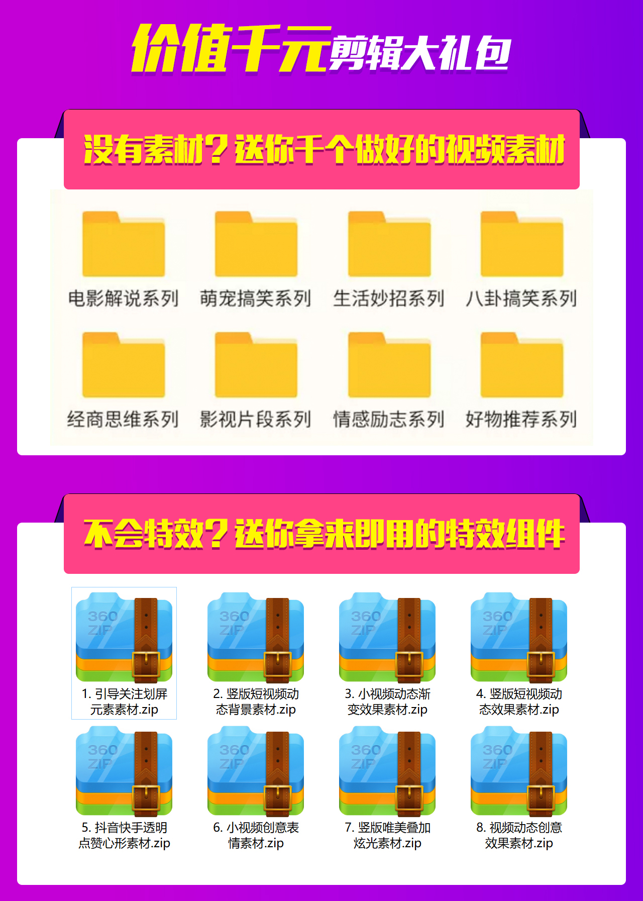 视频剪辑-详情页_11.jpg 视频剪辑-详情页_11.jpg