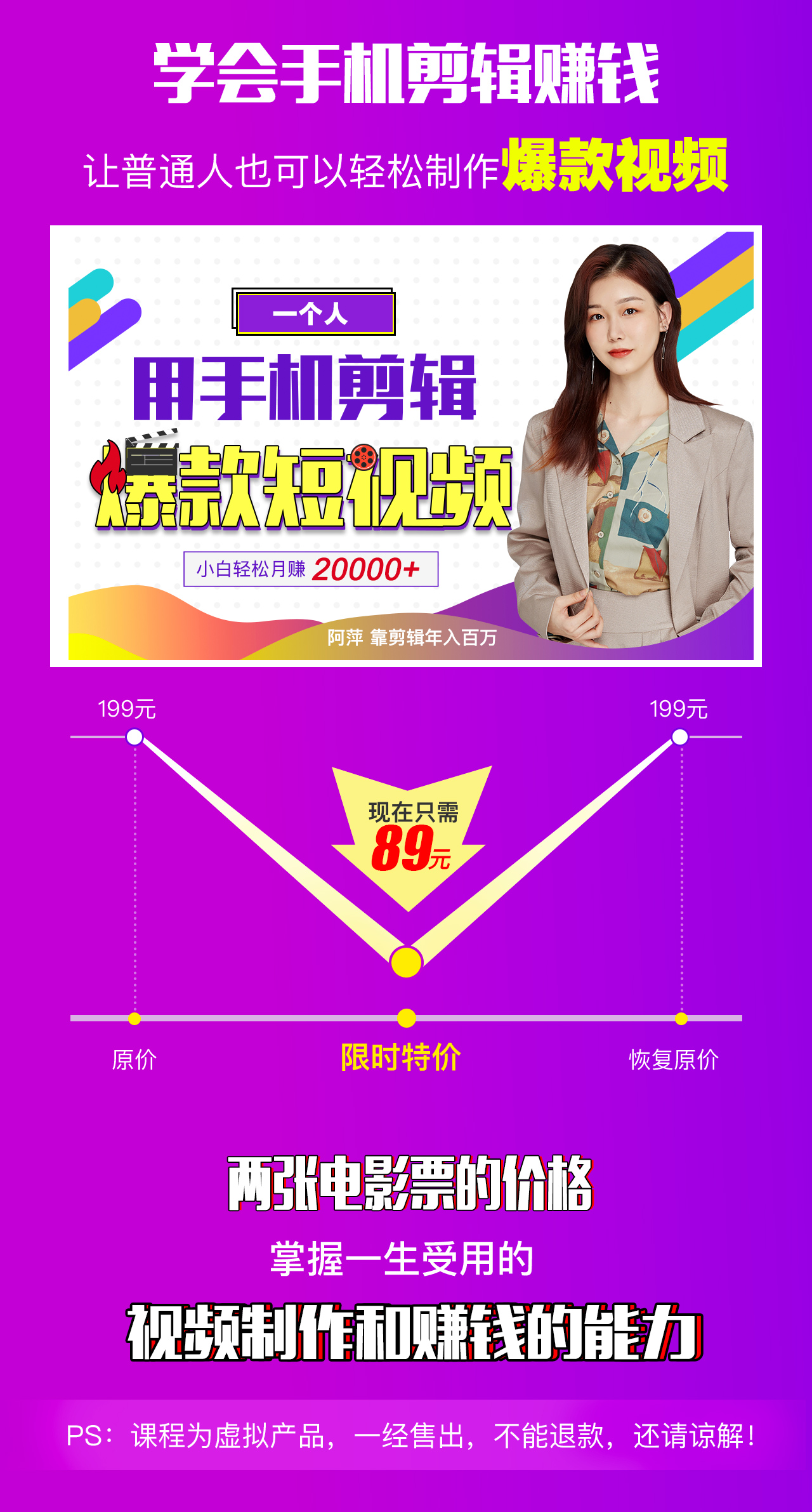 .jpg 视频剪辑-详情页-2.jpg