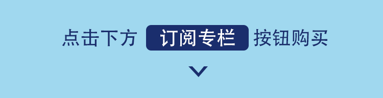 .gif 订阅专栏excel.gif
