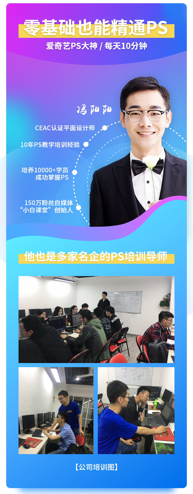 .jpg PS课小鹅通详情页_02.jpg