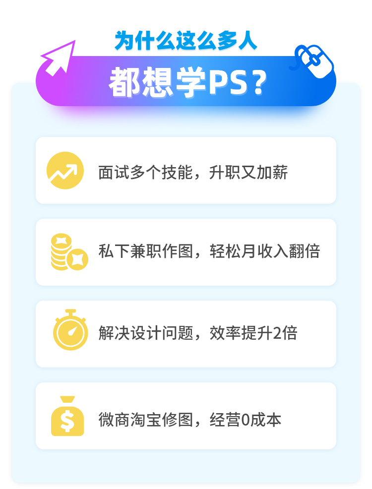 .jpg PS课小鹅通详情页_01.jpg