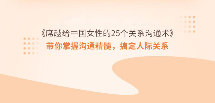 .jpg 25个关系沟通术-详情页_03.jpg