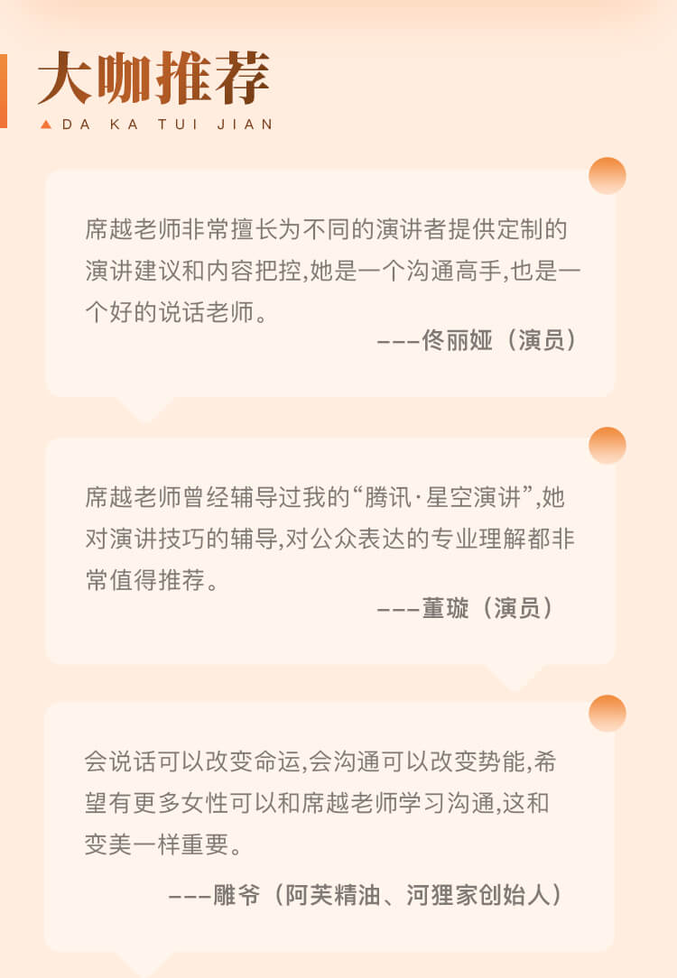 25个关系沟通术-详情页_15.jpg 25个关系沟通术-详情页_15.jpg