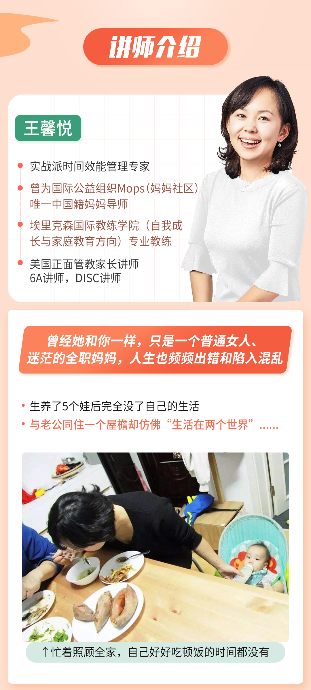 妈妈时间管理课-详情页_05.jpg 妈妈时间管理课-详情页_05.jpg