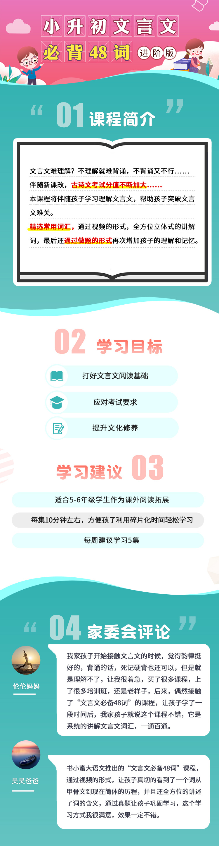 48词-下.jpg